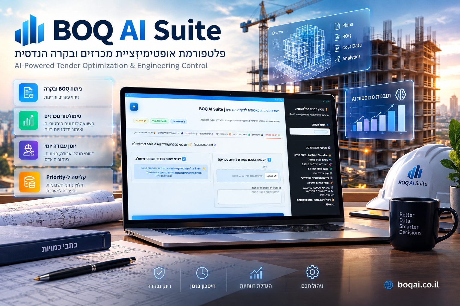 ממשק BOQ AI Suite - פלטפורמת AI On-Premise לענף הבנייה